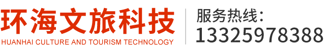 温州环海文旅科技有限公司-太空舱民宿